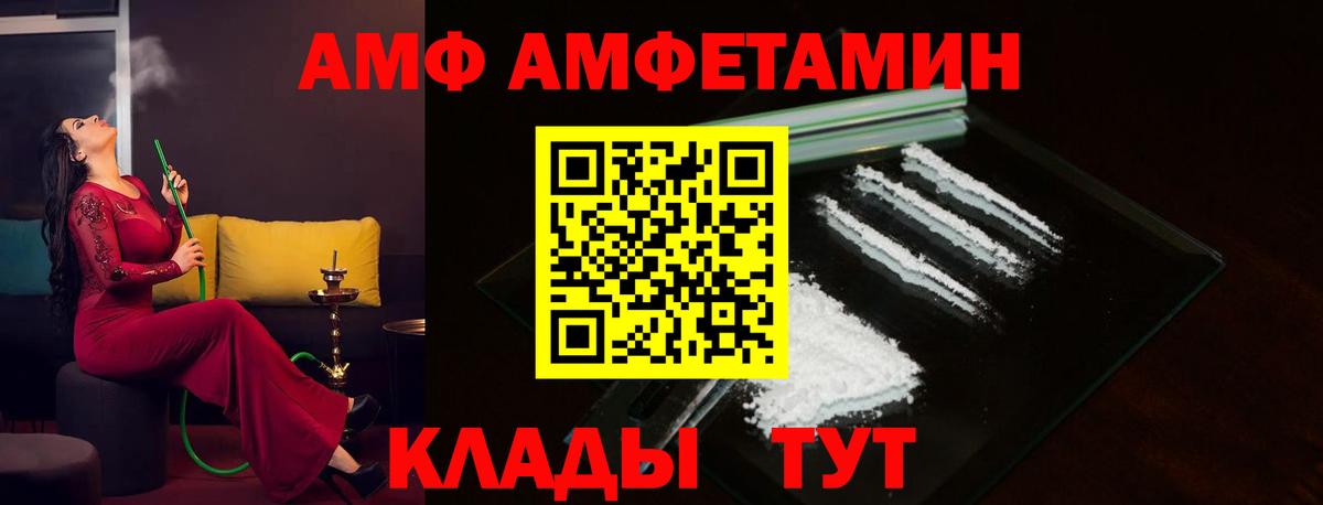Сокол  АМФ 98%  Amphetamine  Вход с VPN 