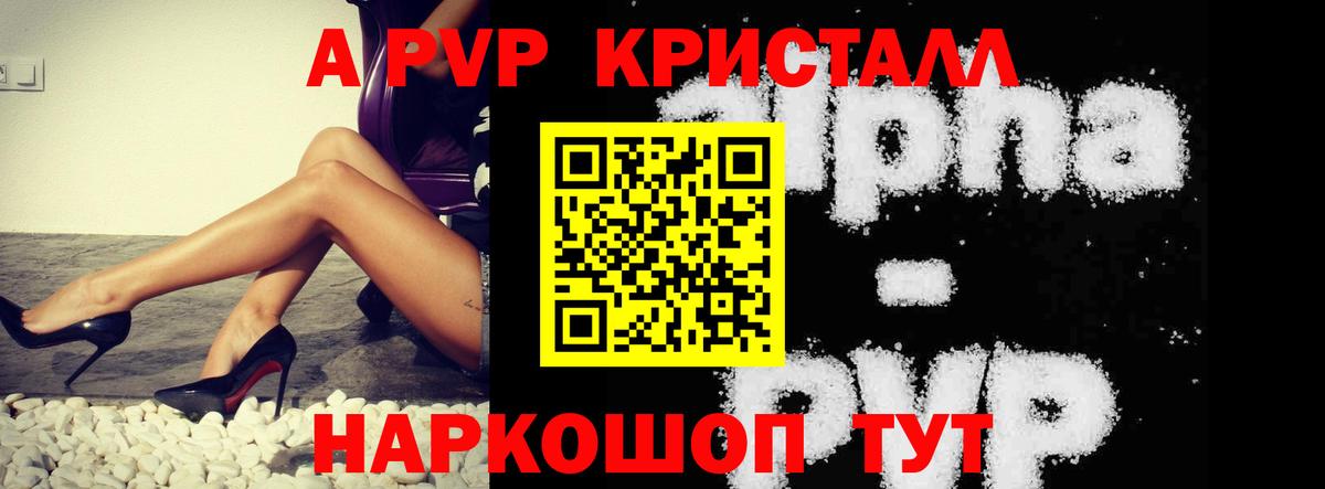 A-PVP Соль Сокол