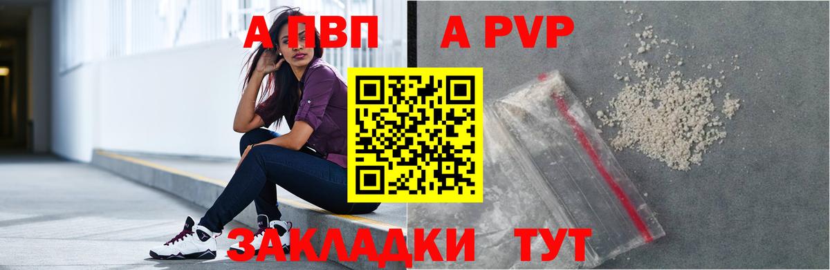 Alpha PVP  Alfa_PVP мука  А ПВП кристаллы  Вход с VPN  Сокол 