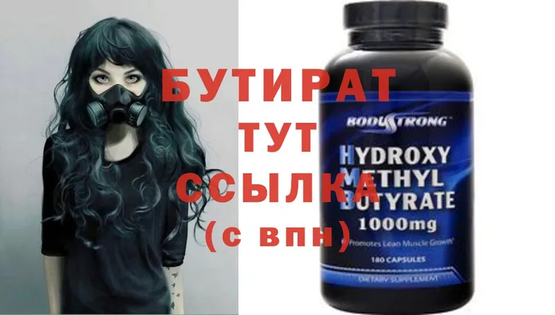 дарнет шоп  Сокол  БУТИРАТ 99% 
