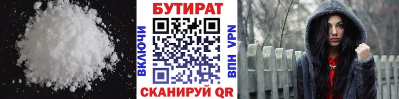 БУТИРАТ 99% Сокол