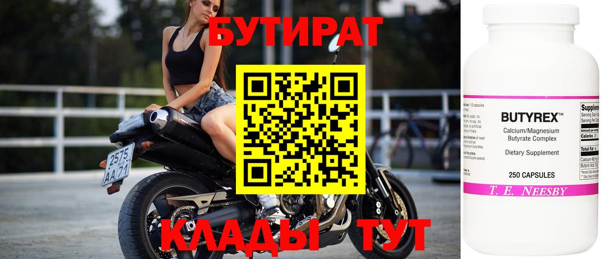 Сокол  БУТИРАТ оксана  Вход с VPN 
