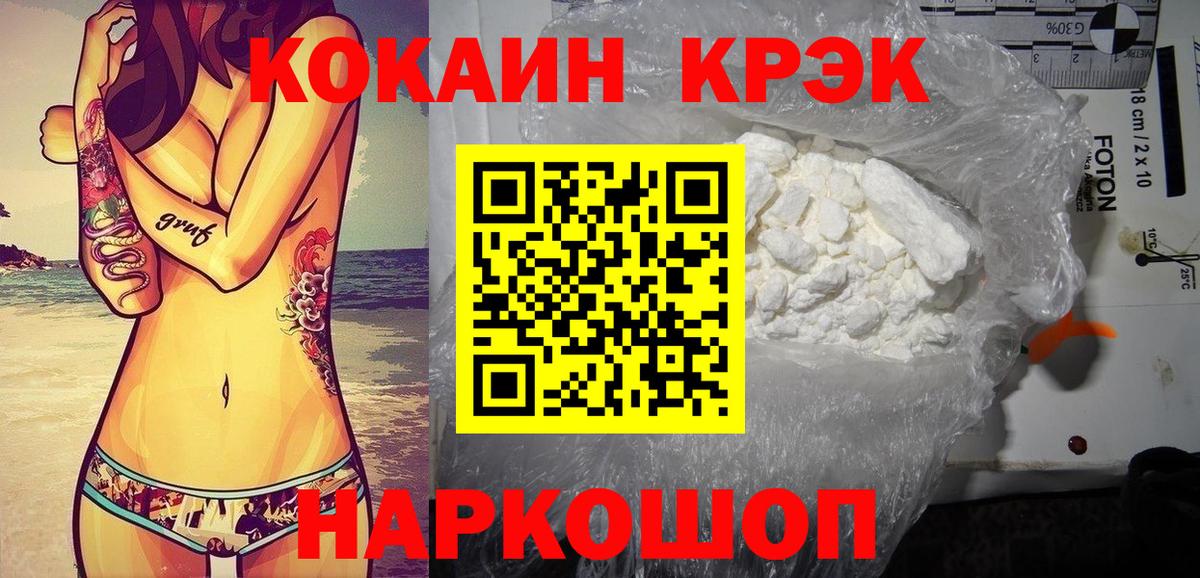 как найти наркотики  Cocaine Fish Scale  Сокол  Вход с VPN  Кокаин Боливия  Cocaine 