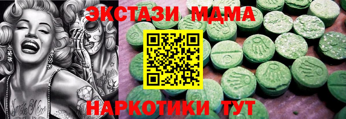 наркошоп  Экстази 300 mg  Вход с VPN  Сокол 