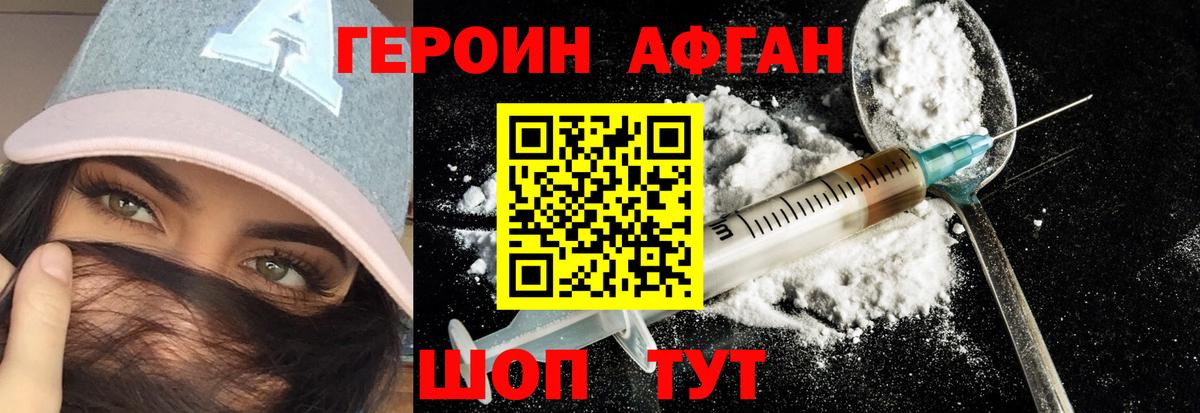 ГЕРОИН хмурый Сокол
