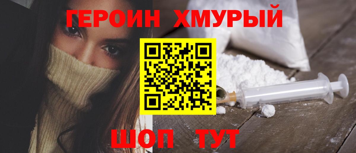Сокол  Героин VHQ  Вход с VPN 