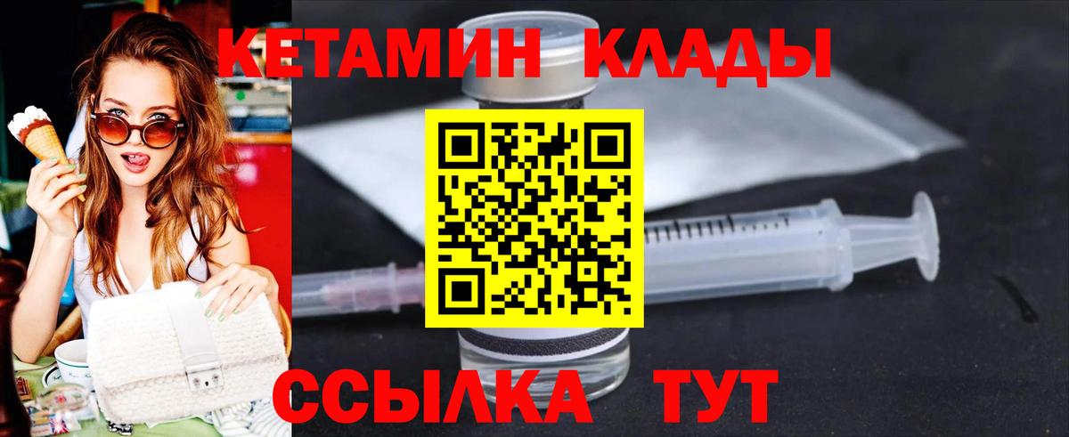 КЕТАМИН VHQ  КЕТАМИН VHQ  Сокол  Вход с VPN 