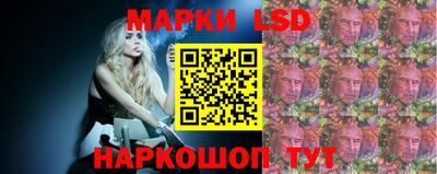 марки lsd Жуковский