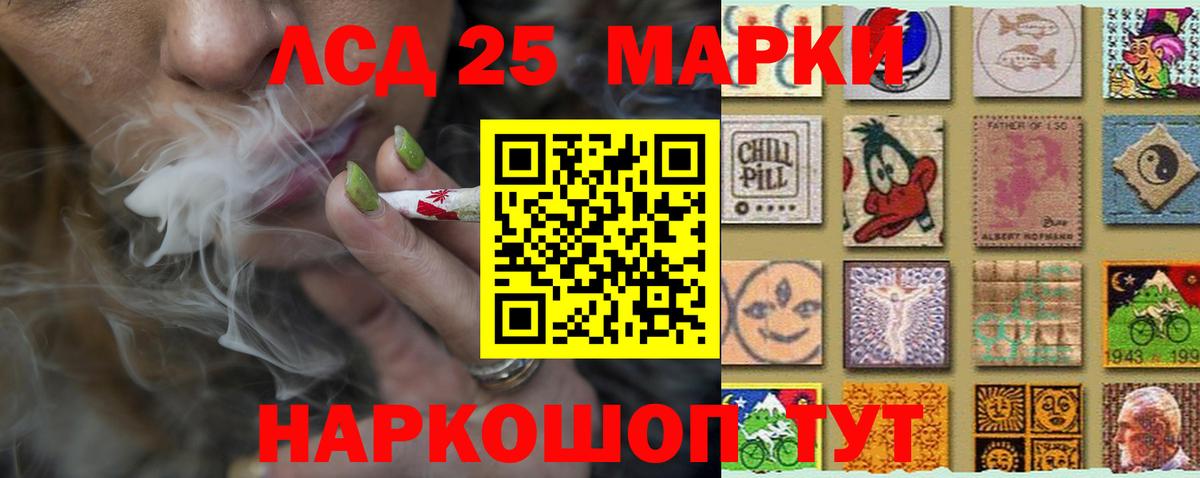 Лсд 25 экстази кислота Сокол