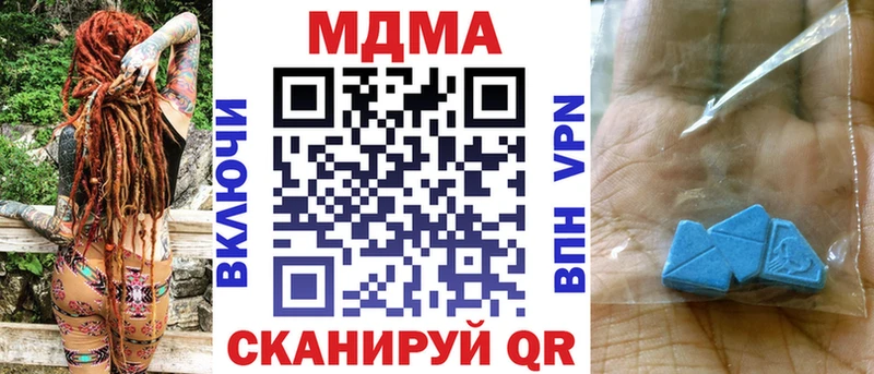 МДМА VHQ  blacksprut маркетплейс  Сокол 