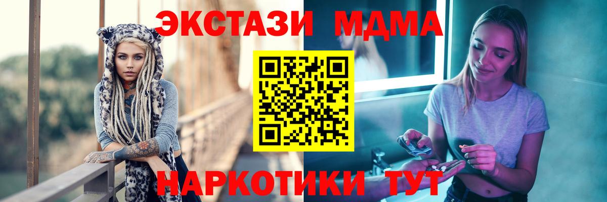 MDMA  MDMA кристаллы  Вход с VPN  Сокол  MDMA кристаллы 