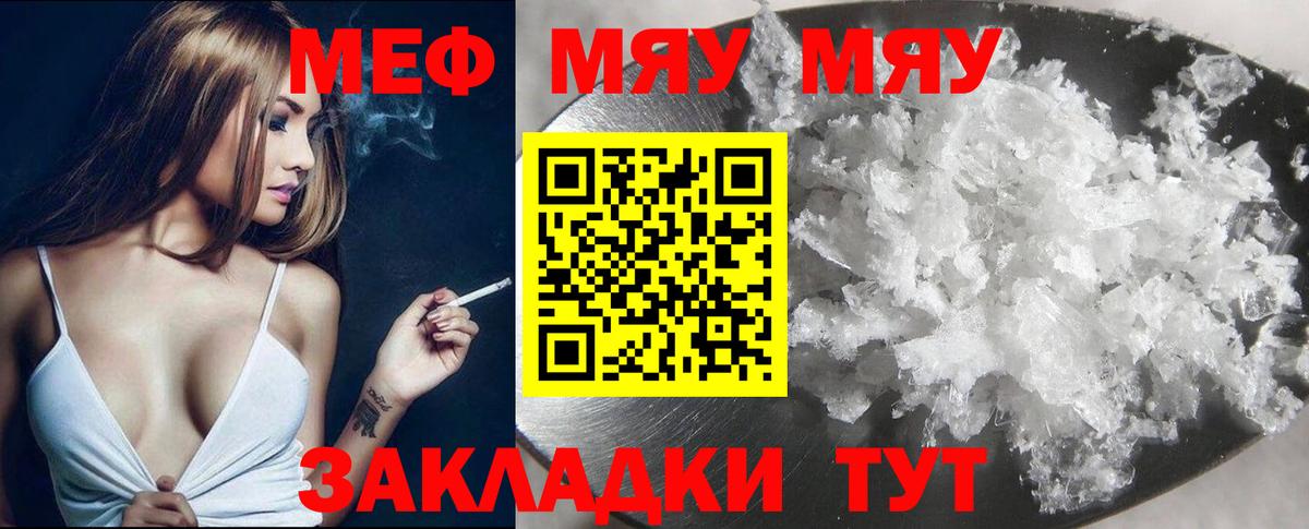 Меф  МЕФ 4 MMC  Вход с VPN  купить наркоту  МЕФ кристаллы  Сокол 