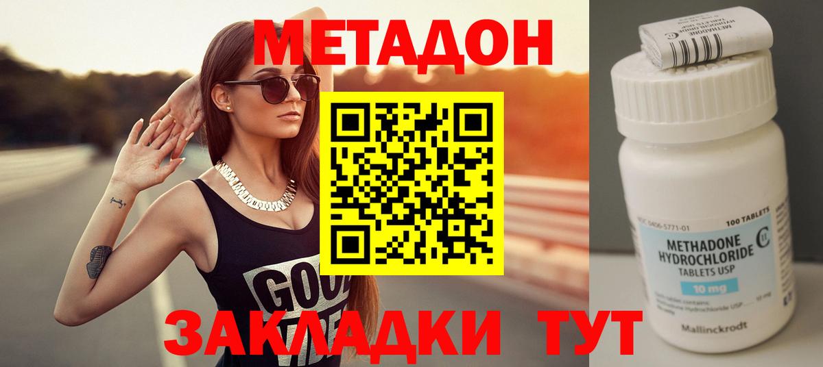 Сокол  МЕТАДОН кристалл  Вход с VPN  Метадон мёд 