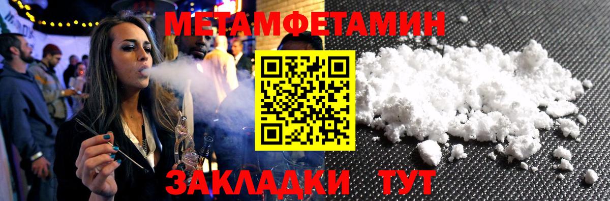 Метамфетамин пудра Сокол