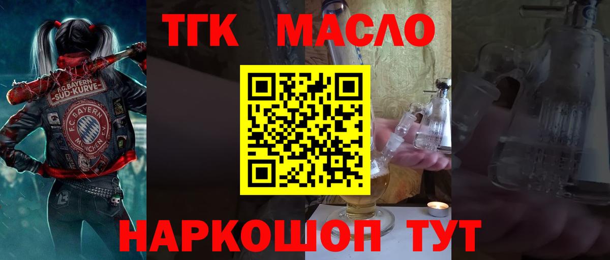 Дистиллят ТГК вейп Сокол